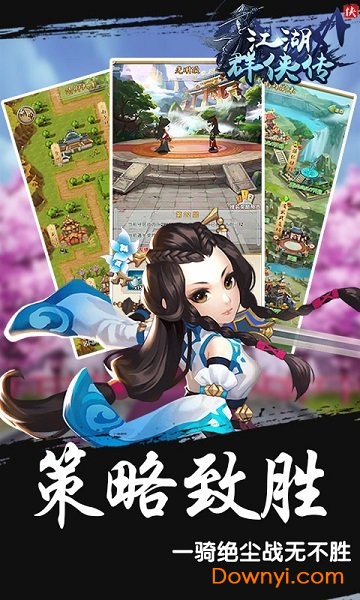 江湖群侠传内购修改版 游戏截图